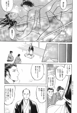 Page 153 of Kinniku Otoko Vol. 1