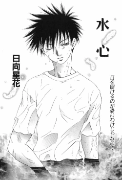 Page 73 of Kinniku Otoko Vol. 1