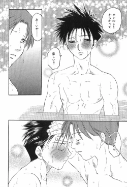 Page 82 of Kinniku Otoko Vol. 1