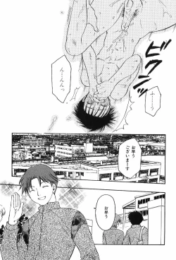 Page 89 of Kinniku Otoko Vol. 1