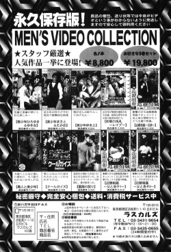 Page 92 of Kinniku Otoko Vol. 1