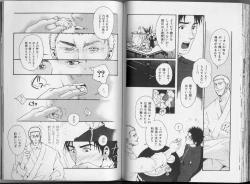 Page 101 of Kinniku Otoko Vol. 3