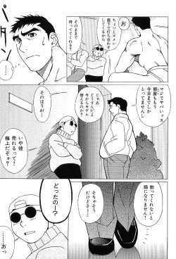 Page 111 of Kinniku Otoko Vol. 4