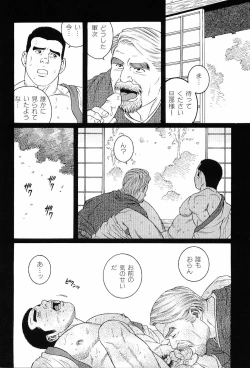 Page 160 of Kinniku Otoko Vol. 4