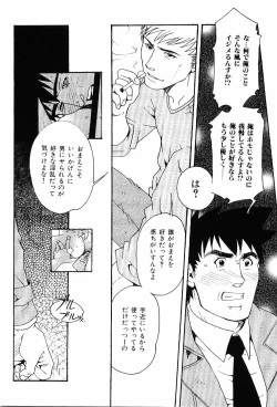 Page 72 of Kinniku Otoko Vol. 4