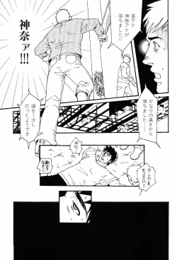 Page 81 of Kinniku Otoko Vol. 4