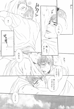 Page 142 of Kinniku Otoko Vol. 6