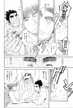 Page 16 of Kinniku Otoko Vol. 6