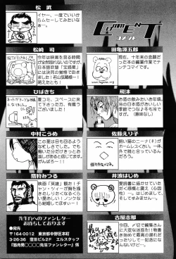 Page 179 of Kinniku Otoko Vol. 6