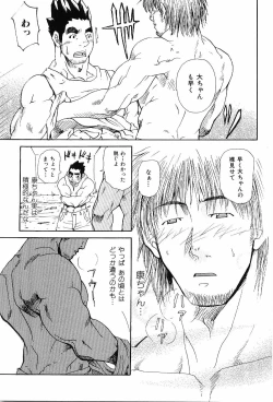 Page 25 of Kinniku Otoko Vol. 6