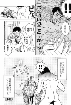 Page 46 of Kinniku Otoko Vol. 6