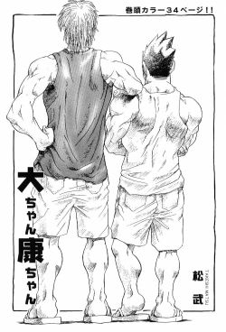 Page 5 of Kinniku Otoko Vol. 6