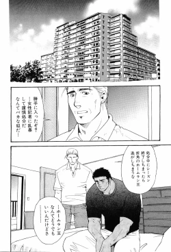 Page 70 of Kinniku Otoko Vol. 6