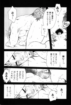 Page 50 of Kinniku Otoko Vol. 7