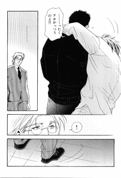 Page 58 of Kinniku Otoko Vol. 7