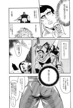 Page 67 of Kinniku Otoko Vol. 7