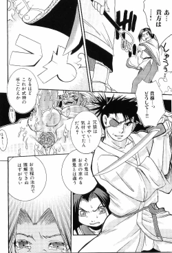 Page 101 of Kinniku Otoko Vol. 8