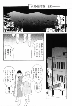 Page 105 of Kinniku Otoko Vol. 8