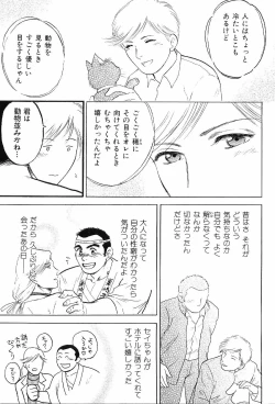 Page 154 of Kinniku Otoko Vol. 8