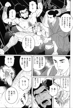 Page 24 of Kinniku Otoko Vol. 8