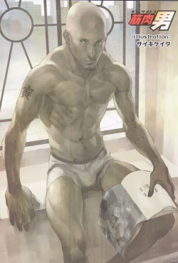 Page 3 of Kinniku Otoko Vol. 8