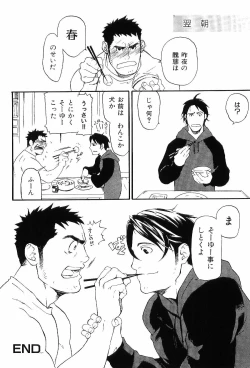 Page 45 of Kinniku Otoko Vol. 8