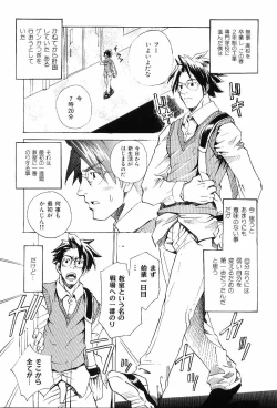 Page 46 of Kinniku Otoko Vol. 8