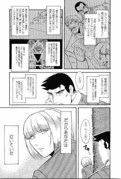 Page 85 of Kinniku Otoko Vol. 8