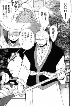 Page 88 of Kinniku Otoko Vol. 8