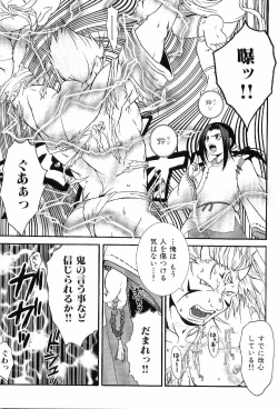 Page 94 of Kinniku Otoko Vol. 8