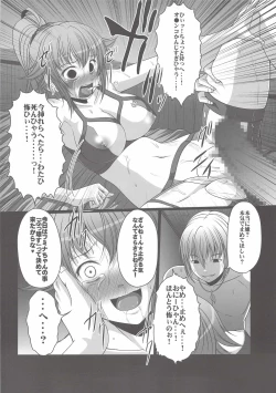 Page 17 of HOBBY`S BLOCK!! 20 Kimeseku Izon Fumina Senpai