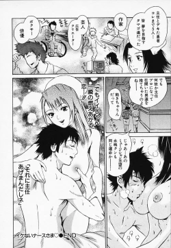 Page 150 of Hakui no Kimi ni Koi Shiteru - Crazy to You in White...