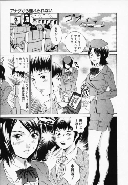 Page 191 of Hakui no Kimi ni Koi Shiteru - Crazy to You in White...