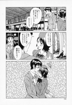 Page 198 of Hakui no Kimi ni Koi Shiteru - Crazy to You in White...