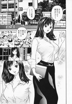 Page 209 of Hakui no Kimi ni Koi Shiteru - Crazy to You in White...