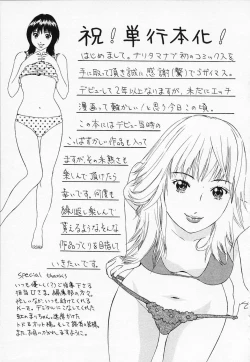 Page 229 of Hakui no Kimi ni Koi Shiteru - Crazy to You in White...