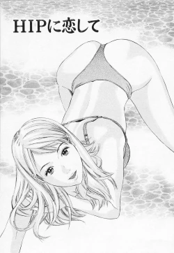 Page 29 of Hakui no Kimi ni Koi Shiteru - Crazy to You in White...