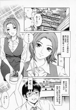 Page 47 of Hakui no Kimi ni Koi Shiteru - Crazy to You in White...