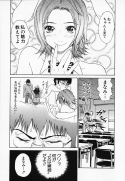 Page 53 of Hakui no Kimi ni Koi Shiteru - Crazy to You in White...