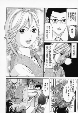 Page 68 of Hakui no Kimi ni Koi Shiteru - Crazy to You in White...