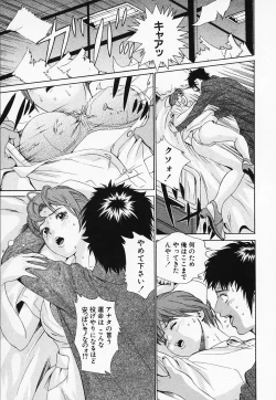 Page 89 of Hakui no Kimi ni Koi Shiteru - Crazy to You in White...