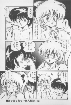 Page 119 of Ganbare Minako Sensei!