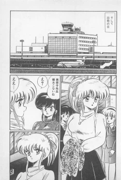 Page 131 of Ganbare Minako Sensei!