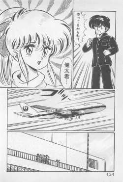 Page 134 of Ganbare Minako Sensei!