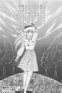 Page 138 of Ganbare Minako Sensei!