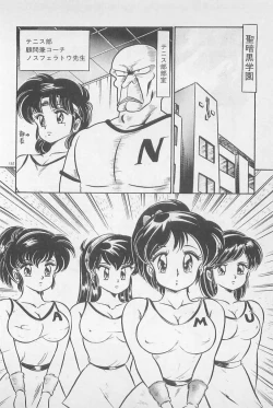 Page 152 of Ganbare Minako Sensei!