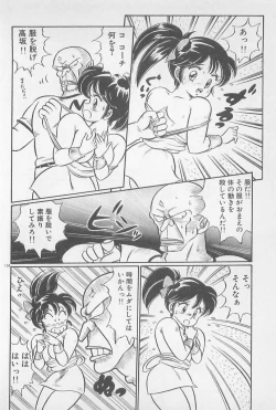 Page 158 of Ganbare Minako Sensei!
