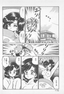 Page 172 of Ganbare Minako Sensei!