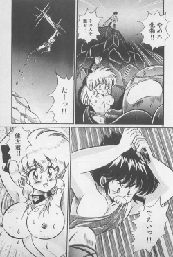 Page 17 of Ganbare Minako Sensei!