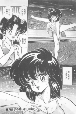 Page 218 of Ganbare Minako Sensei!